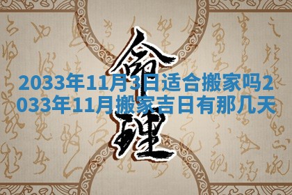 2025年11月01日求财打麻将财神方位