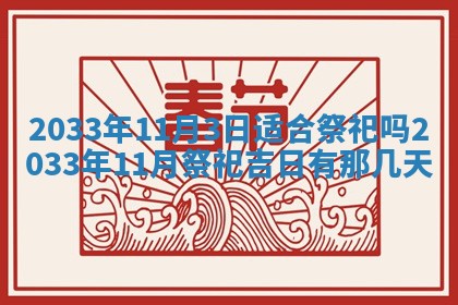郑姓男宝宝名字精选：2026年03月10日生辰八字起名技巧