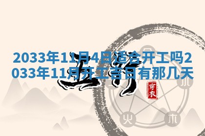 2025年11月01日求财打麻将财神方位