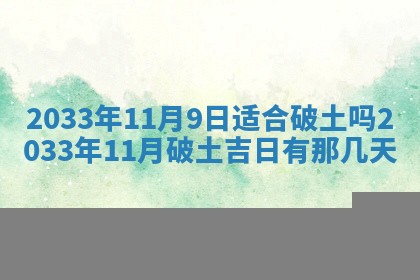 郑姓男宝宝名字精选：2026年03月10日生辰八字起名技巧