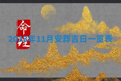 2026年3月份嫁娶良辰,哪几天是嫁娶的好日子