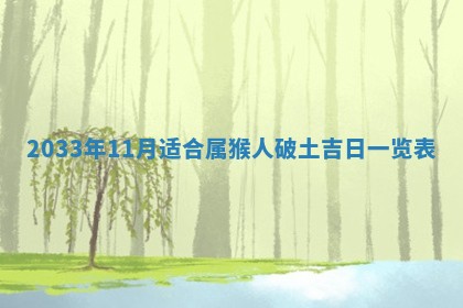 2025年11月01日求财打麻将财神方位