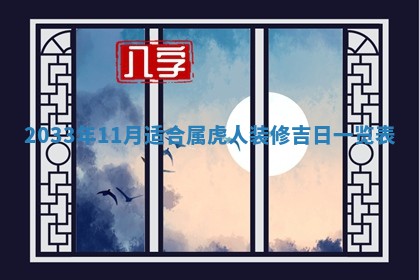 王姓女宝宝起名大全：2026年02月07日生辰八字喜用神分析
