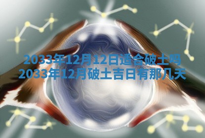 2025年11月01日求财打麻将财神方位