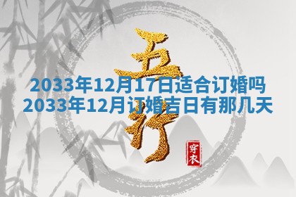 2025年11月01日求财打麻将财神方位