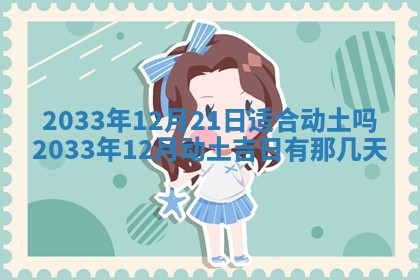 2026年3月份嫁娶良辰,哪几天是嫁娶的好日子