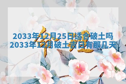 2025年11月01日求财打麻将财神方位