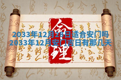 2026年3月份开店黄历丨哪几天是开业的好日子