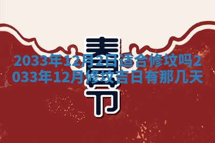 2025年11月01日求财打麻将财神方位