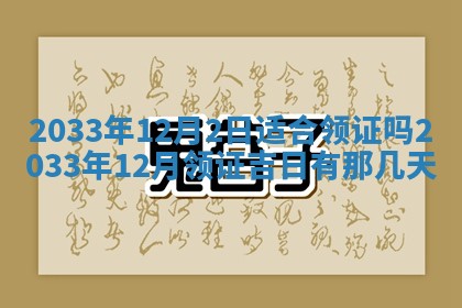 郑姓男宝宝名字精选：2026年03月10日生辰八字起名技巧