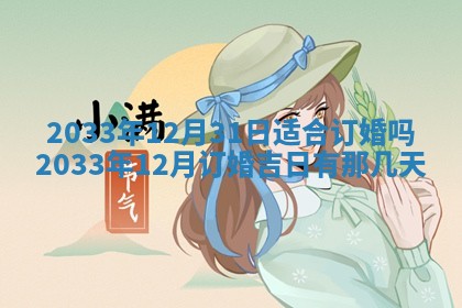 2026年3月份开店黄历丨哪几天是开业的好日子