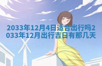 2025年11月01日求财打麻将财神方位