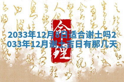 2025年11月01日求财打麻将财神方位