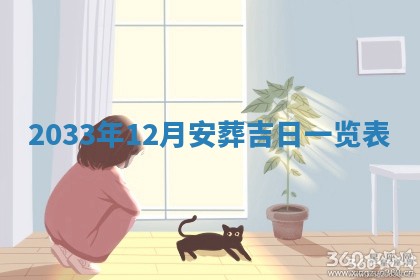 2026年3月份嫁娶良辰,哪几天是嫁娶的好日子