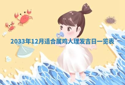 2025年11月01日求财打麻将财神方位