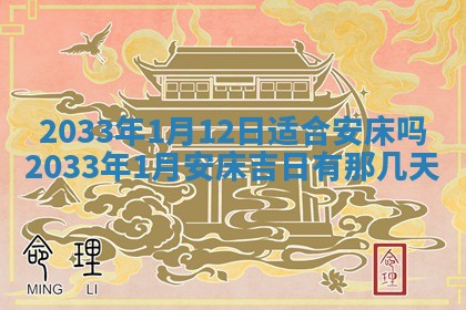 2026年3月份开店黄历丨哪几天是开业的好日子