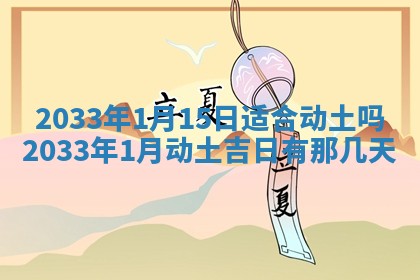 2026年3月份开店黄历丨哪几天是开业的好日子