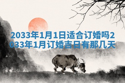 2026年02月25日农历二〇二六年正月初九出生的梁姓女宝宝取名全攻略