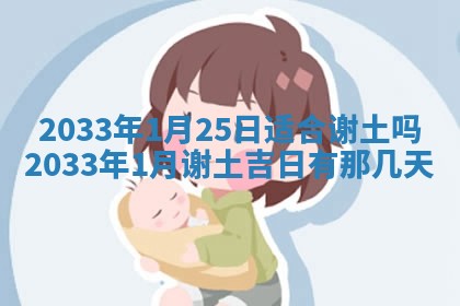 2026年3月份开店黄历丨哪几天是开业的好日子