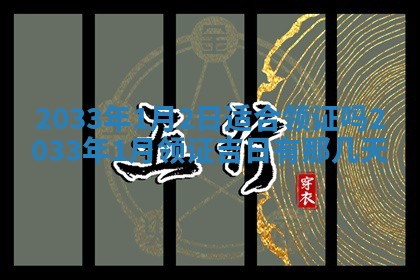 2026年3月份嫁娶良辰,哪几天是嫁娶的好日子