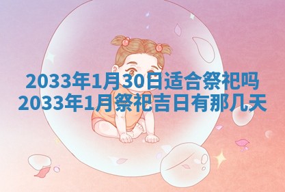 2026年3月份开店黄历丨哪几天是开业的好日子
