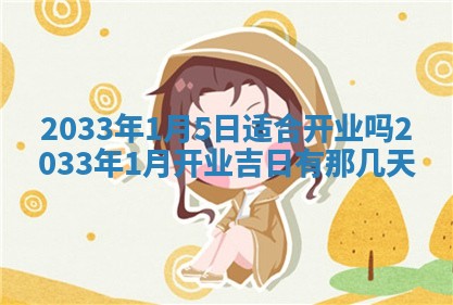 2026年02月25日农历二〇二六年正月初九出生的梁姓女宝宝取名全攻略