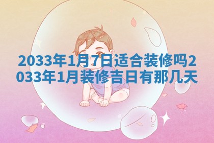 2026年02月25日农历二〇二六年正月初九出生的梁姓女宝宝取名全攻略