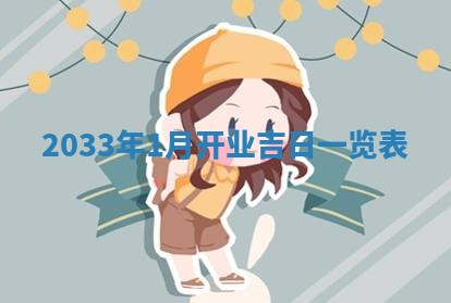 2026年02月25日农历二〇二六年正月初九出生的梁姓女宝宝取名全攻略