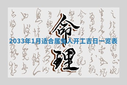 郑姓男宝宝名字精选：2026年03月10日生辰八字起名技巧