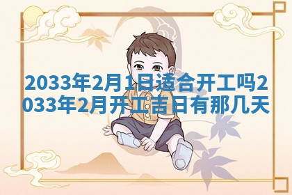 郑姓男宝宝名字精选：2026年03月10日生辰八字起名技巧
