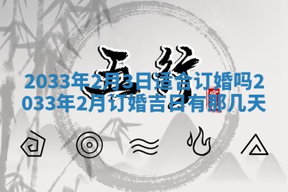 2026年3月份开店黄历丨哪几天是开业的好日子