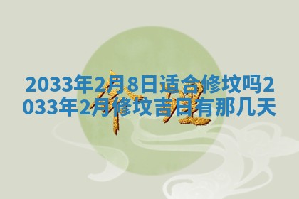 郑姓男宝宝名字精选：2026年03月10日生辰八字起名技巧