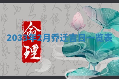 2026年3月份嫁娶良辰,哪几天是嫁娶的好日子