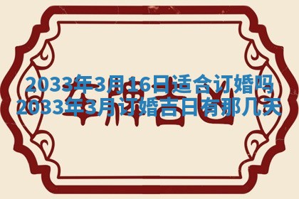 郑姓男宝宝名字精选：2026年03月10日生辰八字起名技巧