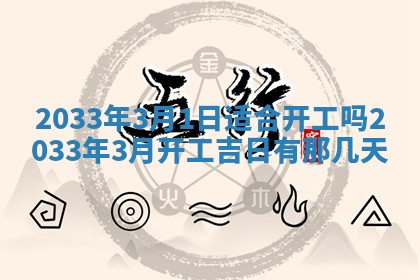 郑姓男宝宝名字精选：2026年03月10日生辰八字起名技巧