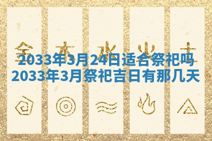 郑姓男宝宝名字精选：2026年03月10日生辰八字起名技巧