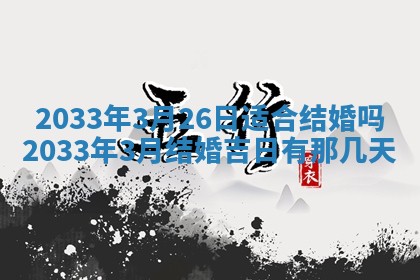 郑姓男宝宝名字精选：2026年03月10日生辰八字起名技巧
