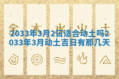 郑姓男宝宝名字精选：2026年03月10日生辰八字起名技巧