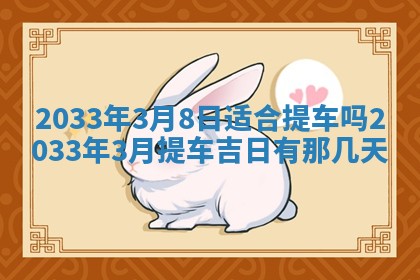 郑姓男宝宝名字精选：2026年03月10日生辰八字起名技巧