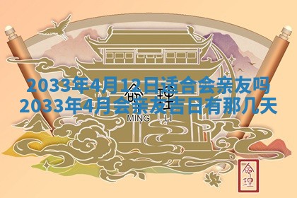 2025年11月01日求财打麻将财神方位