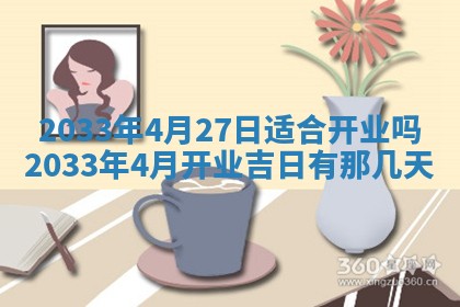 2026年01月25日农历二〇二五年腊月初七出生的蔡姓女宝宝取名全攻略
