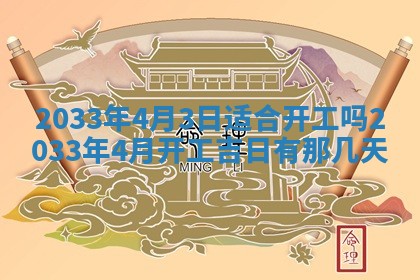 2026年01月25日农历二〇二五年腊月初七出生的蔡姓女宝宝取名全攻略