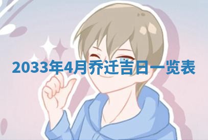 2026年3月份开店黄历丨哪几天是开业的好日子