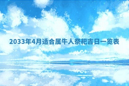 郑姓男宝宝名字精选：2026年03月10日生辰八字起名技巧