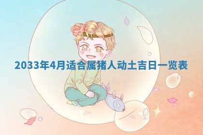 郑姓男宝宝名字精选：2026年03月10日生辰八字起名技巧