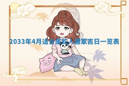 熊姓2026年02月17日出生女孩子取名宜用字大全