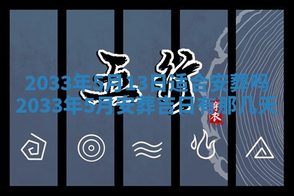 2025年11月01日求财打麻将财神方位