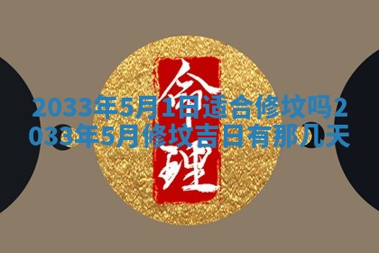 2025年11月01日求财打麻将财神方位