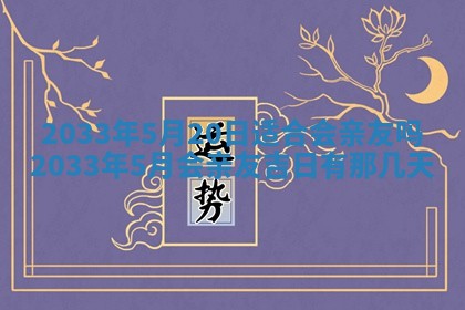 郑姓男宝宝名字精选：2026年03月10日生辰八字起名技巧