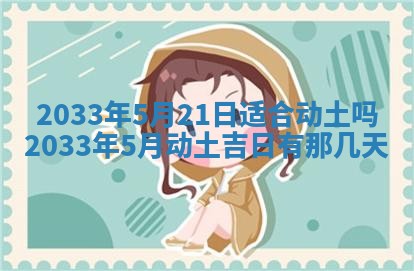 2025年11月01日求财打麻将财神方位